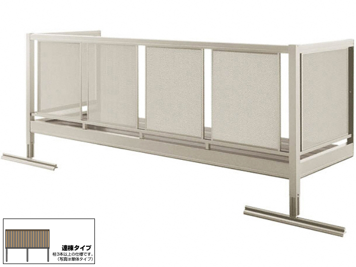 バルコニー BC-X型 パンチングパネル 連棟 柱建て式