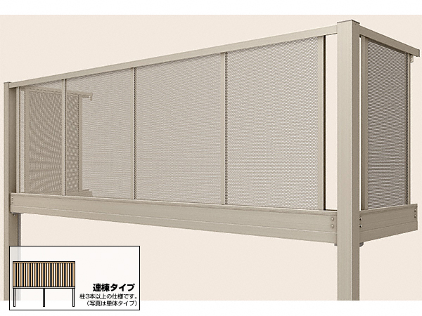 ビューステージHスタイル 1階設置式 パンチング 連棟
